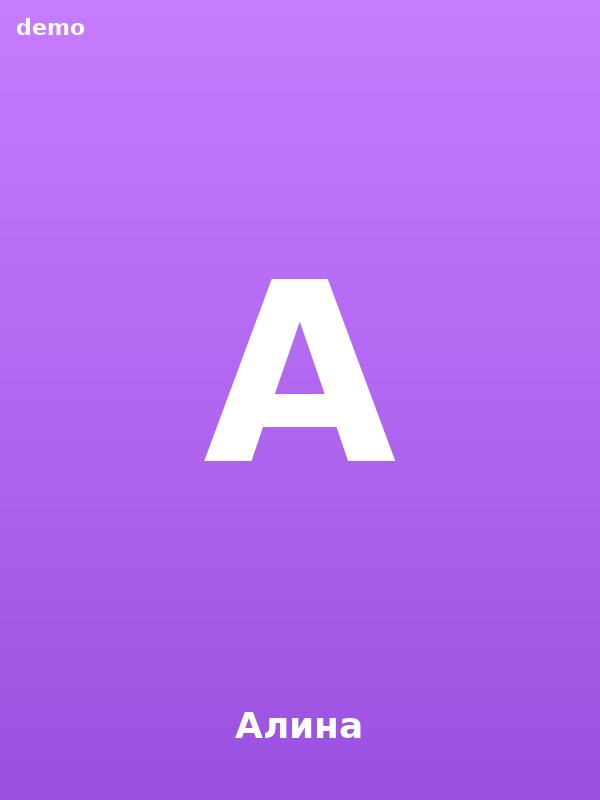 Алина, 28 — девушка Екатеринбург