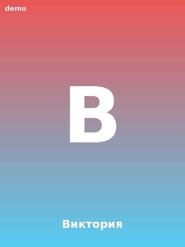 Виктория, 21 — девушка Екатеринбург