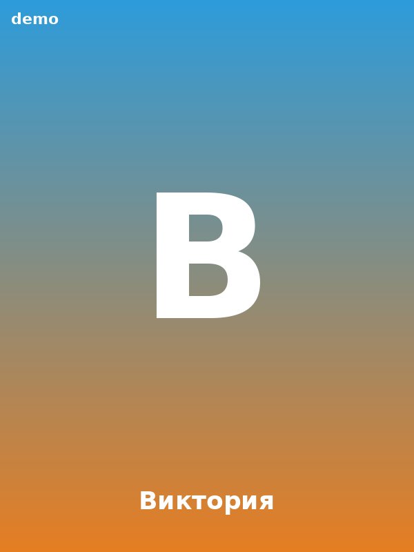 Фото 2