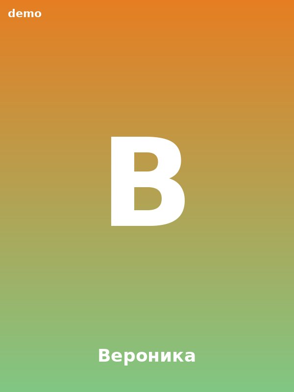 Вероника, 30 — девушка Екатеринбург