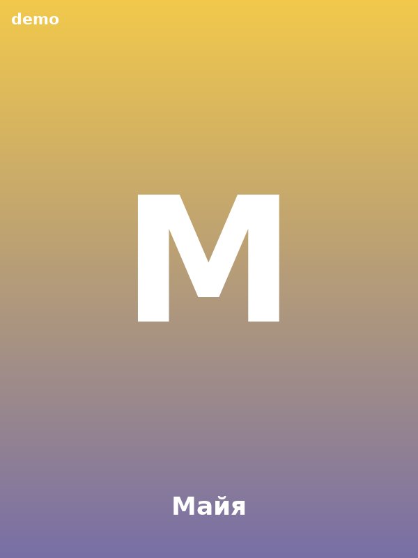 Майя, 28 — девушка Екатеринбург