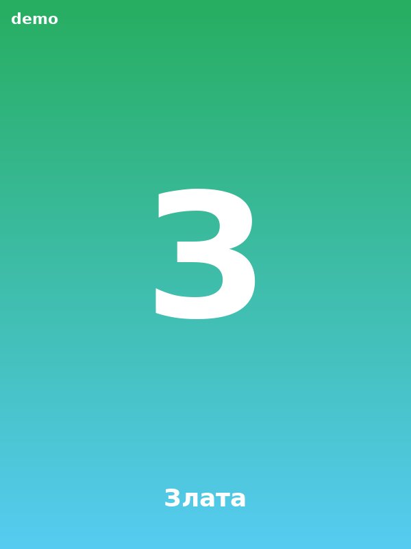 Злата, 34 — девушка Екатеринбург