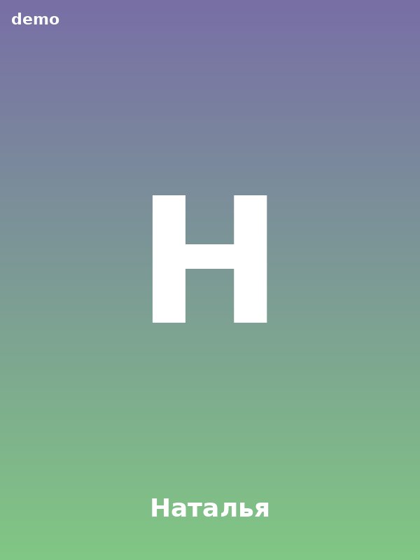 Наталья, 27 — девушка Екатеринбург