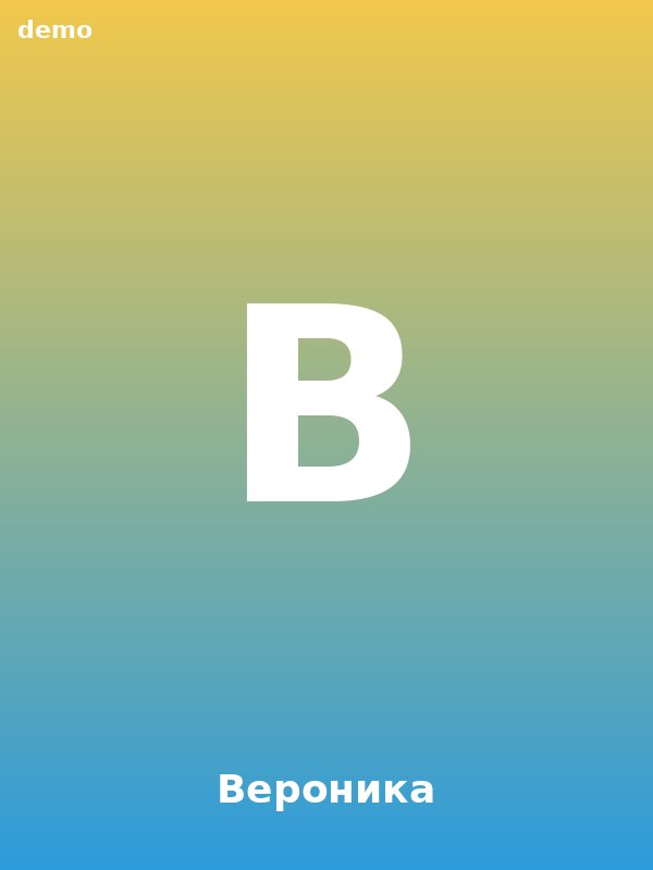 Вероника, 19 — девушка Екатеринбург