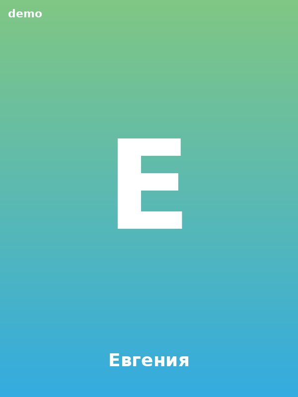 Евгения, 23 — девушка Екатеринбург