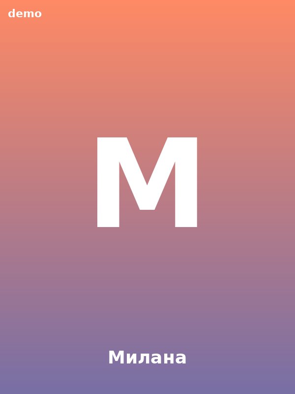 Милана, 27 — девушка Екатеринбург