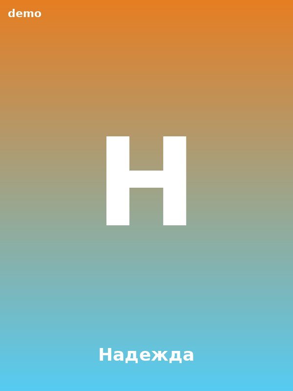 Надежда, 30 — девушка Екатеринбург
