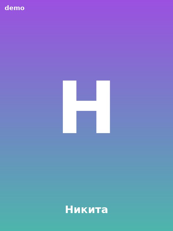 Никита, 21 — парень Екатеринбург