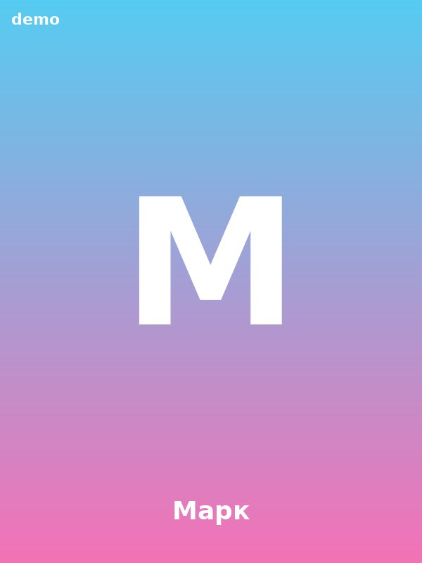 Марк, 31 — парень Екатеринбург