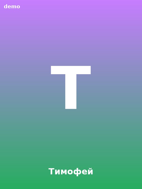 Тимофей, 20 — парень Екатеринбург