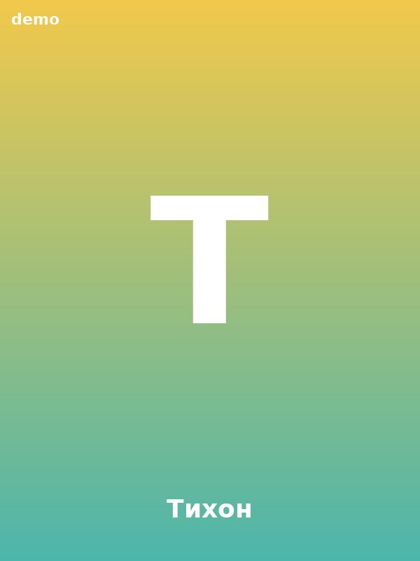 Тихон, 28 — парень Екатеринбург