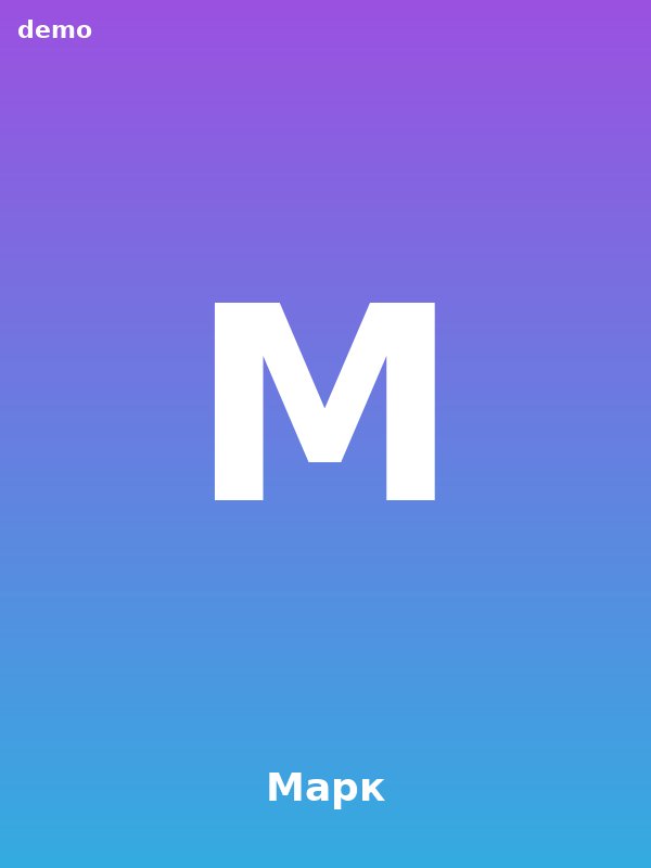 Марк, 27 — парень Екатеринбург
