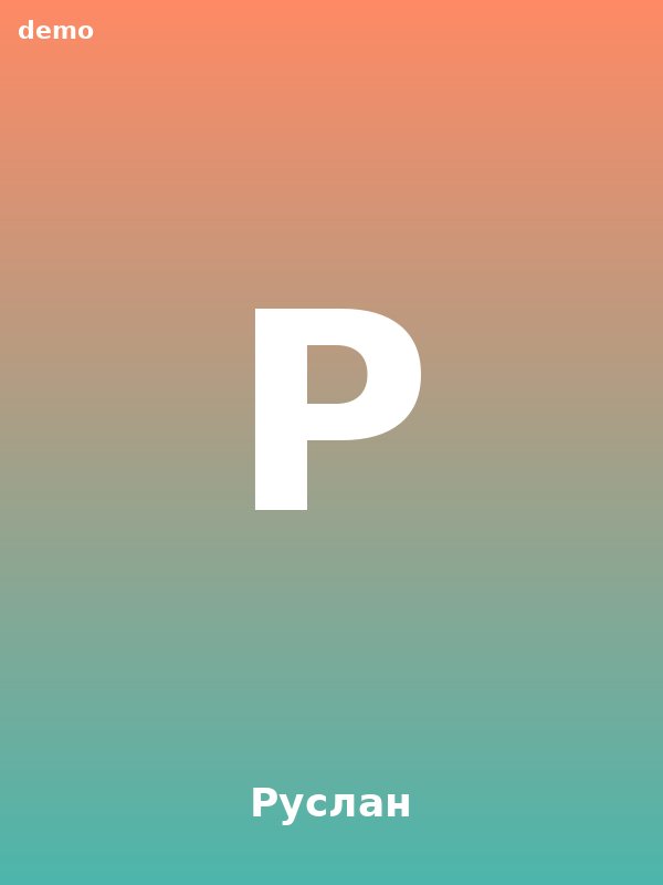 Руслан, 21 — парень Екатеринбург