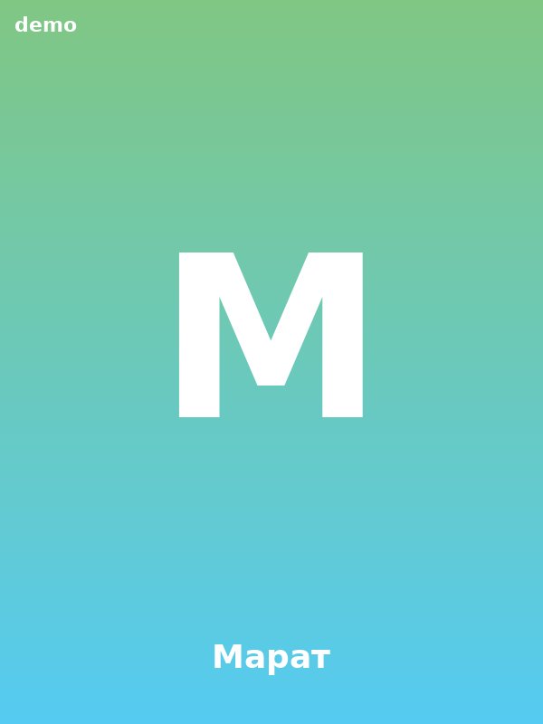 Марат, 32 — парень Екатеринбург